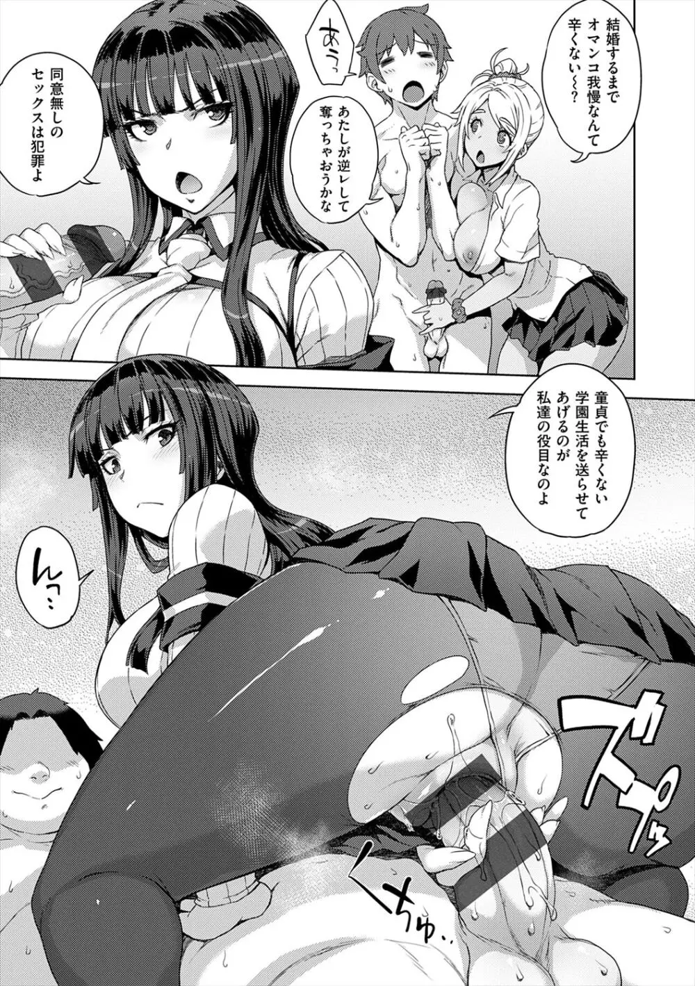 マーブルガールズ Page.23