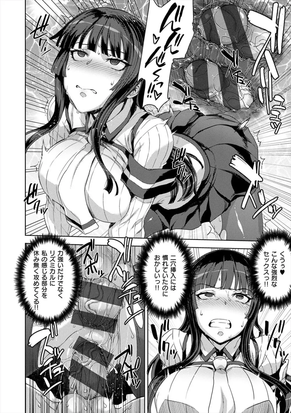 マーブルガールズ Page.28