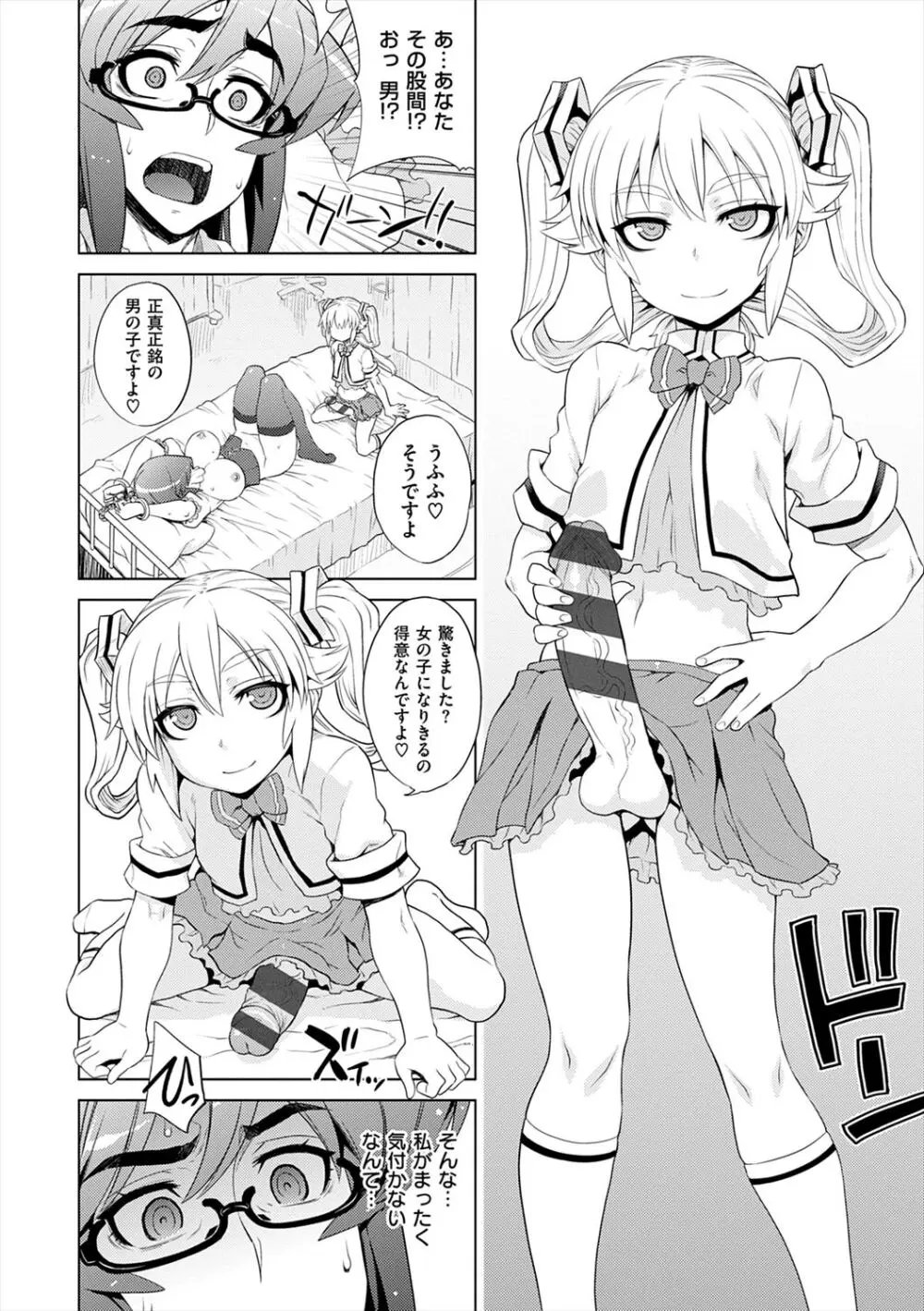 マーブルガールズ Page.44