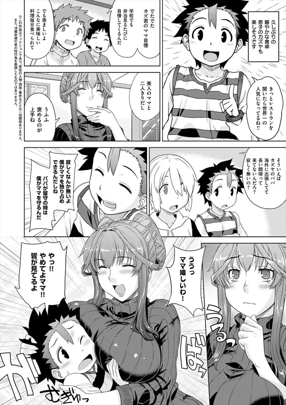 マーブルガールズ Page.62