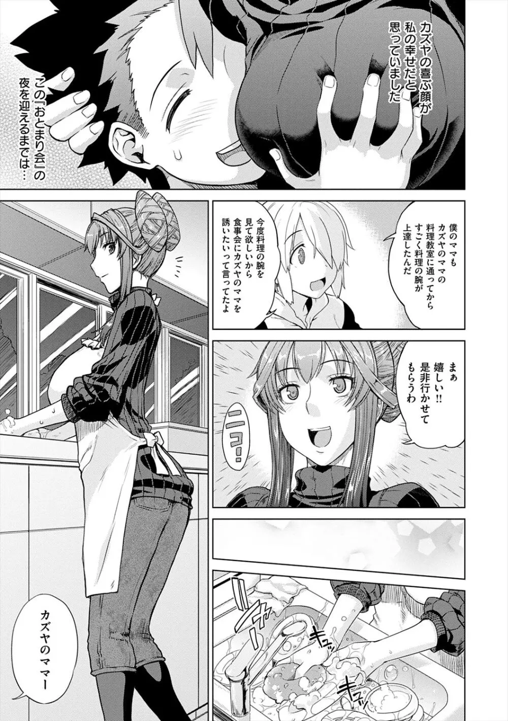 マーブルガールズ Page.63