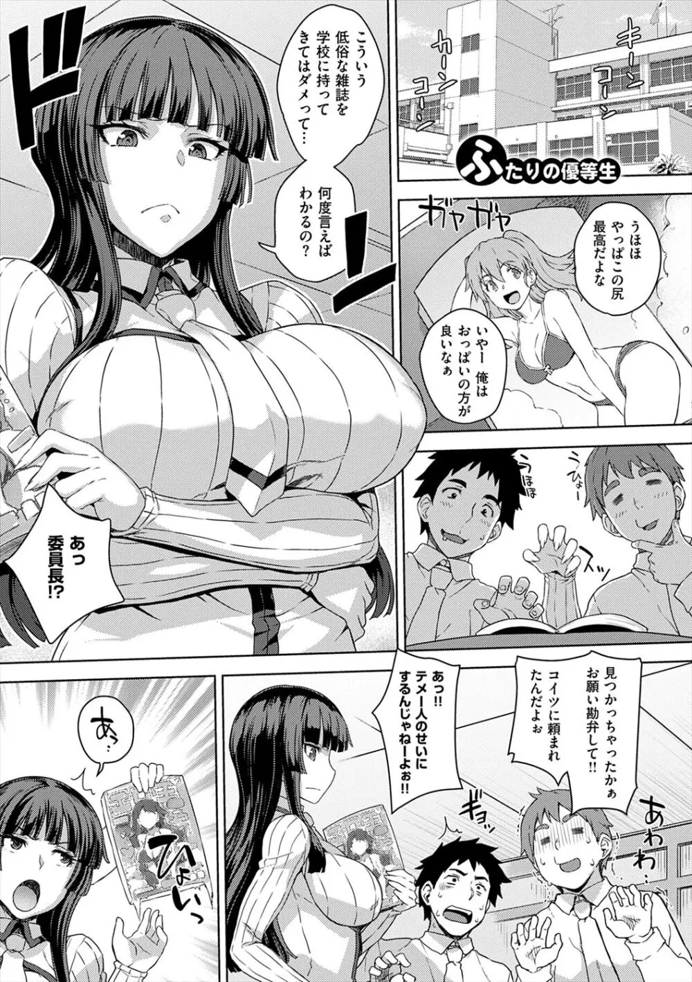 マーブルガールズ Page.7