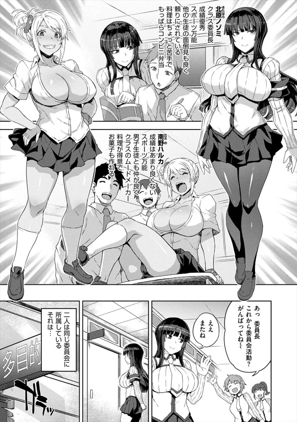 マーブルガールズ Page.9