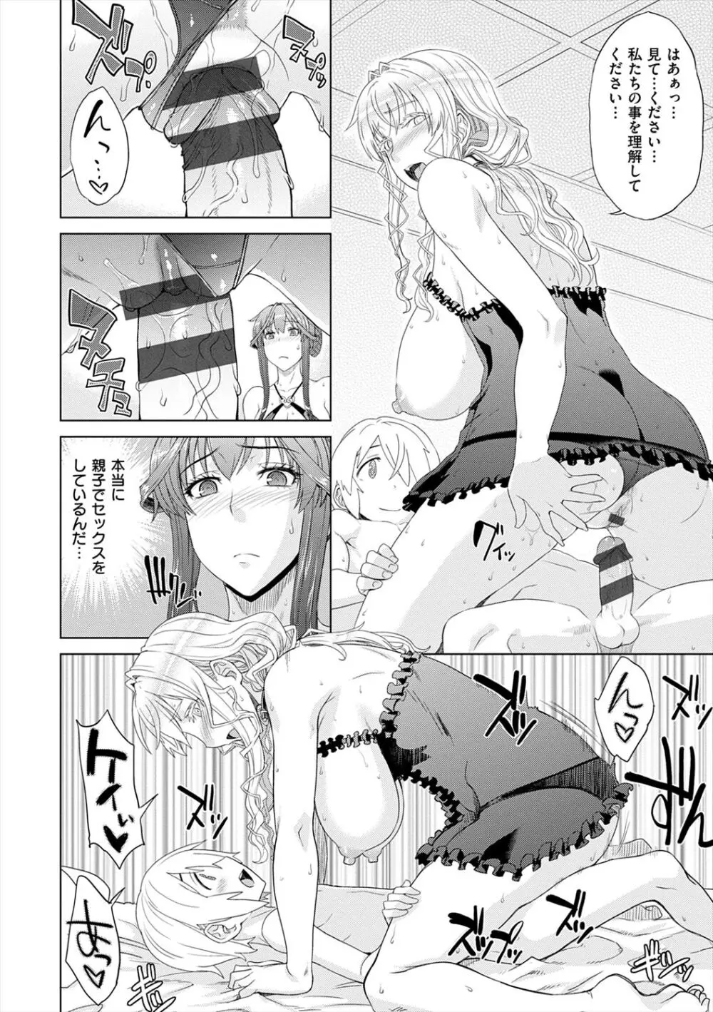 マーブルガールズ Page.92