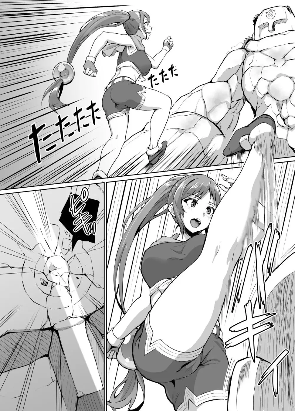 スケベエルフと冒険者ギルド4 ~大湿原の守り人編~ Page.8