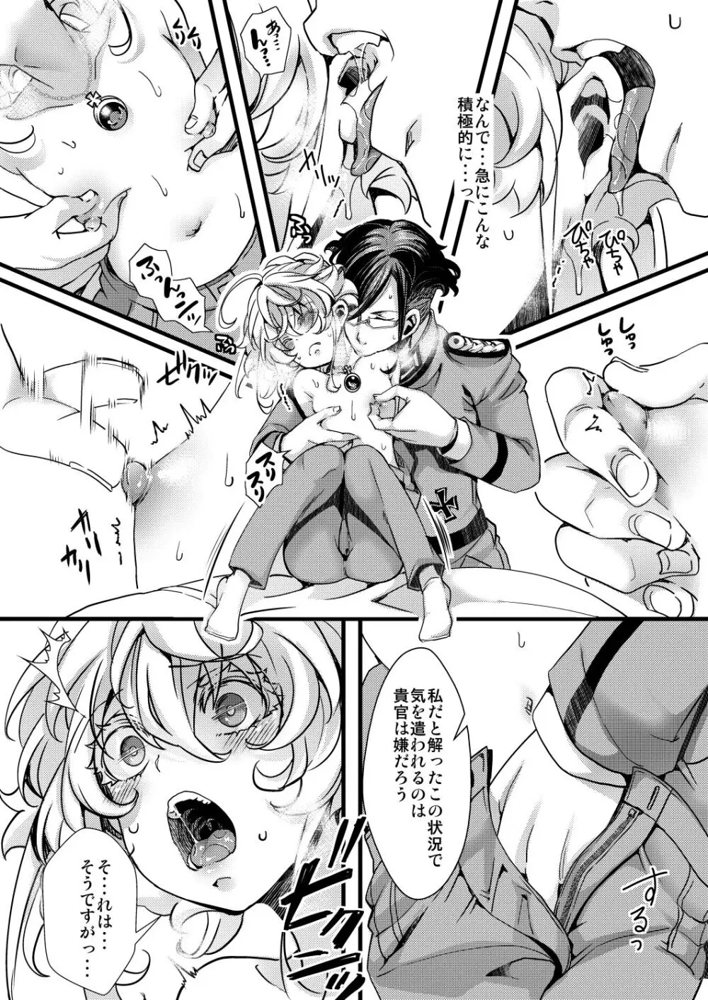 ターニャちゃんの訓練の話 Page.20