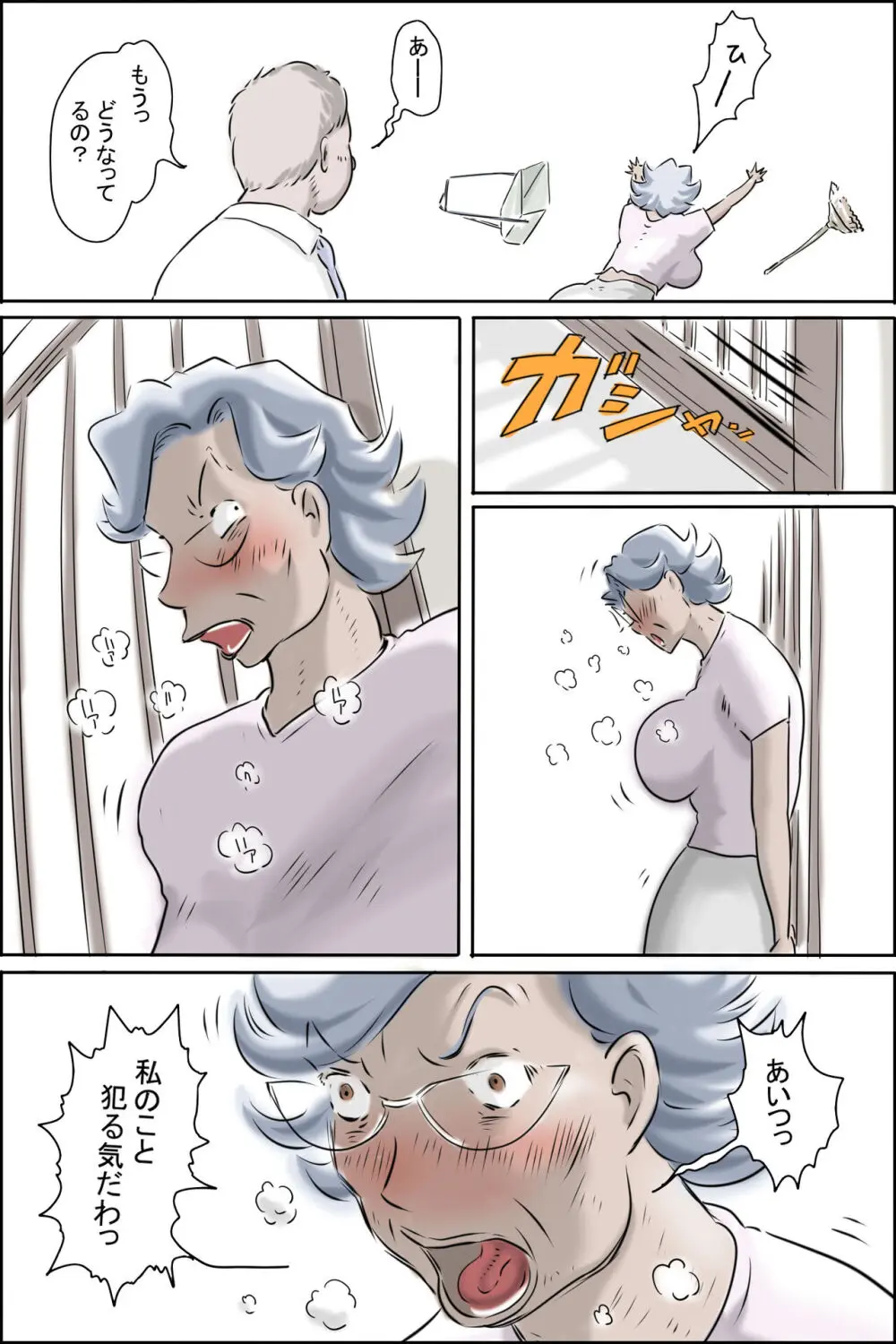 大家さんが呼んでる -妄想大爆発編- Page.21