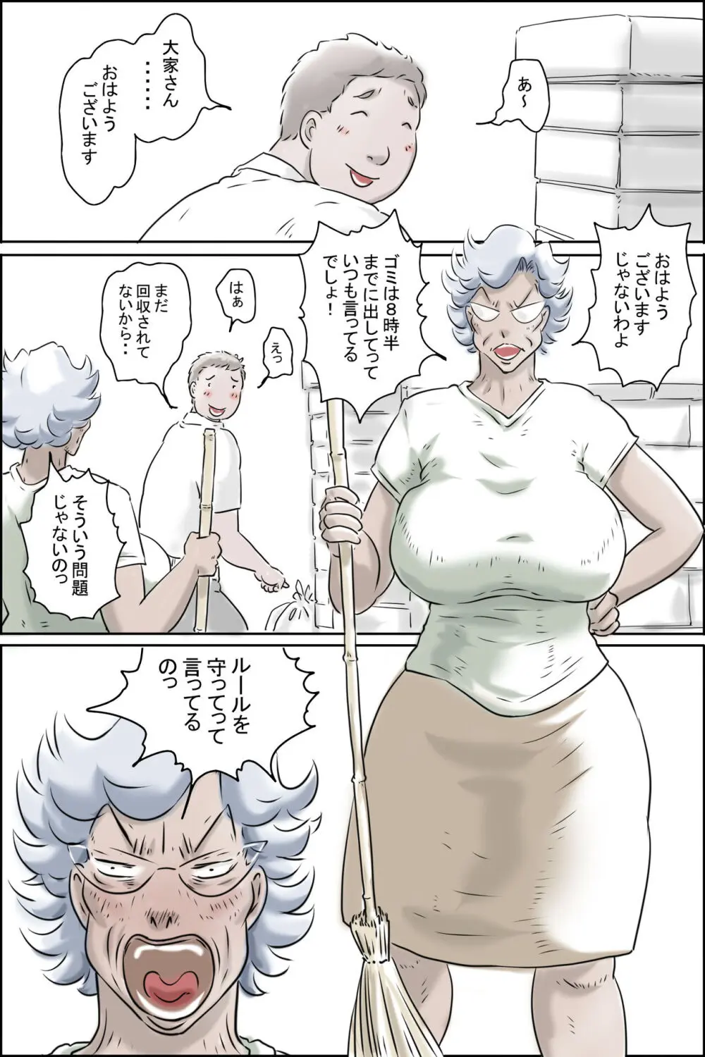 大家さんが呼んでる -妄想大爆発編- Page.3