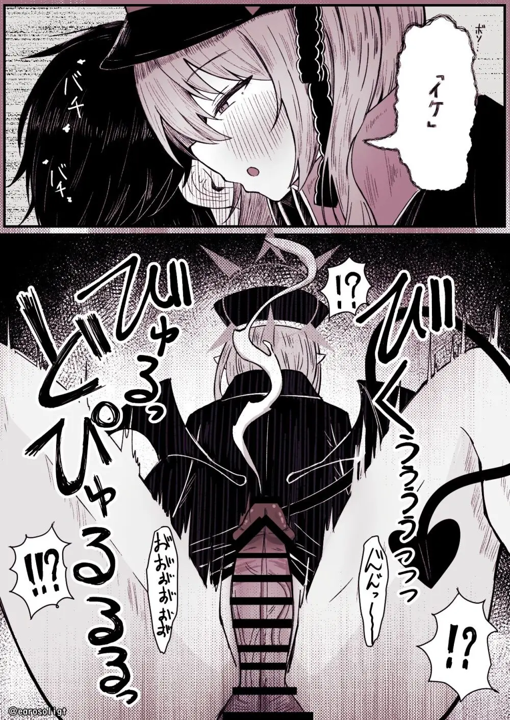 イブキに搾精されちゃう漫画 Page.2