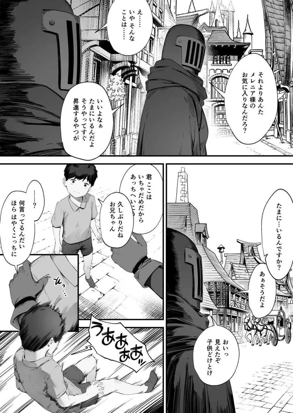 王女の命令でストーカーと結婚させられる話 最終話 Page.12