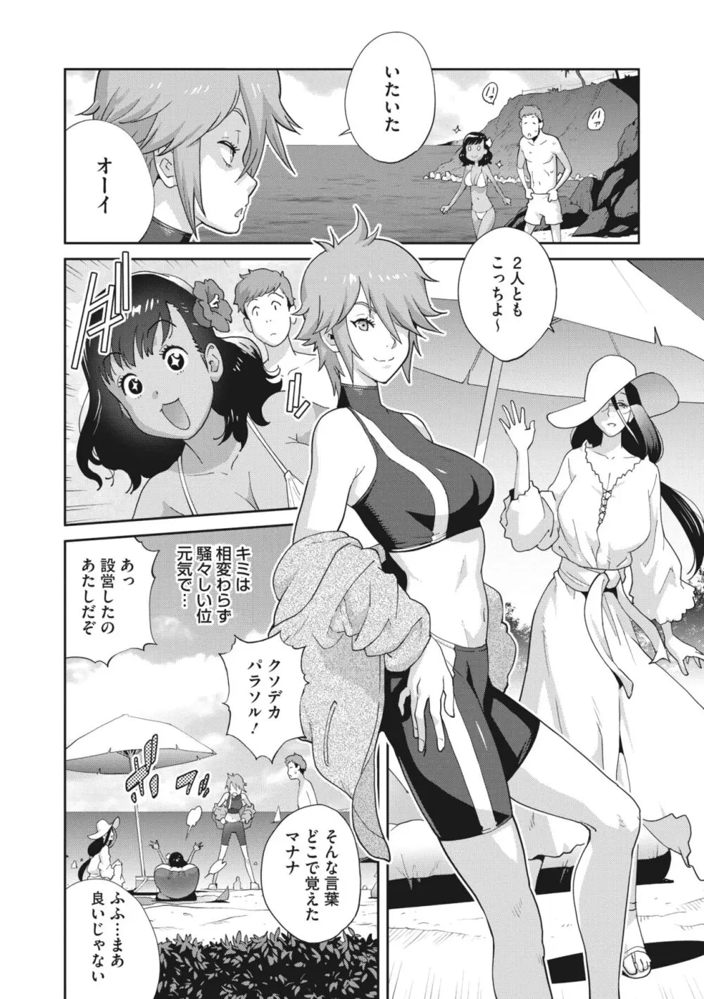 コミックメガストア Vol.9 Page.111