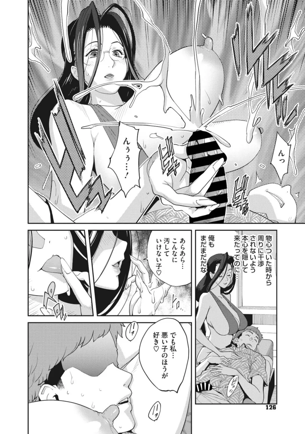 コミックメガストア Vol.9 Page.121