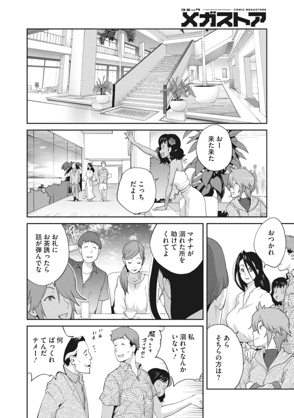 コミックメガストア Vol.9 Page.127
