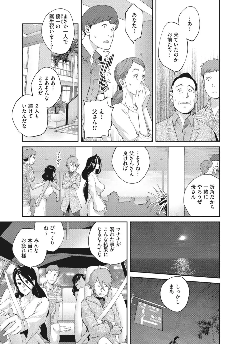 コミックメガストア Vol.9 Page.128