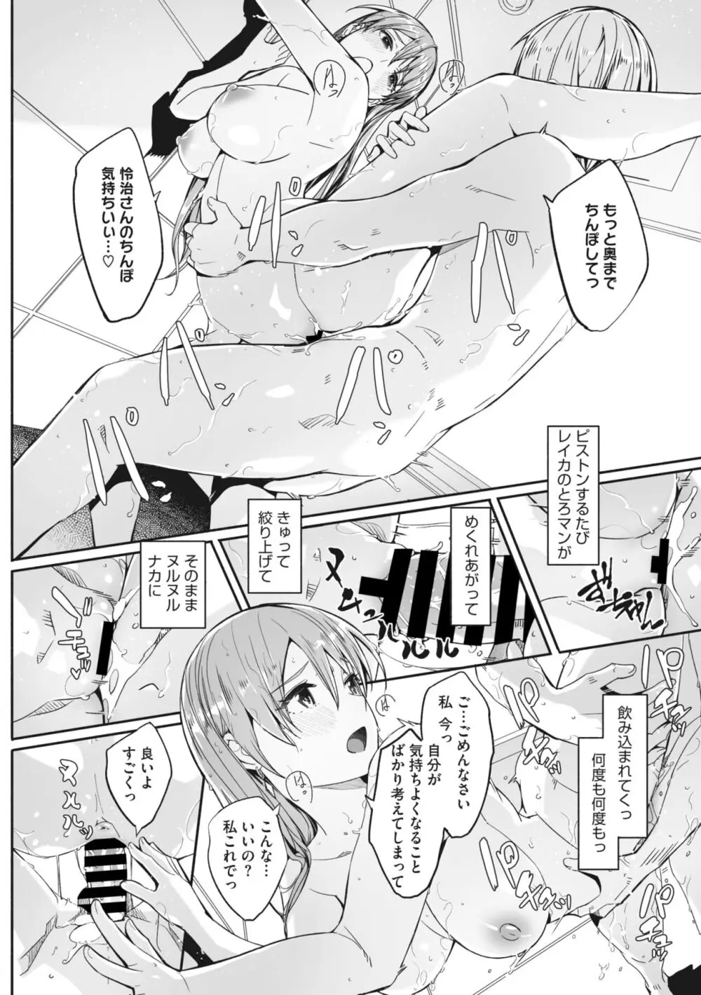 コミックメガストア Vol.9 Page.14