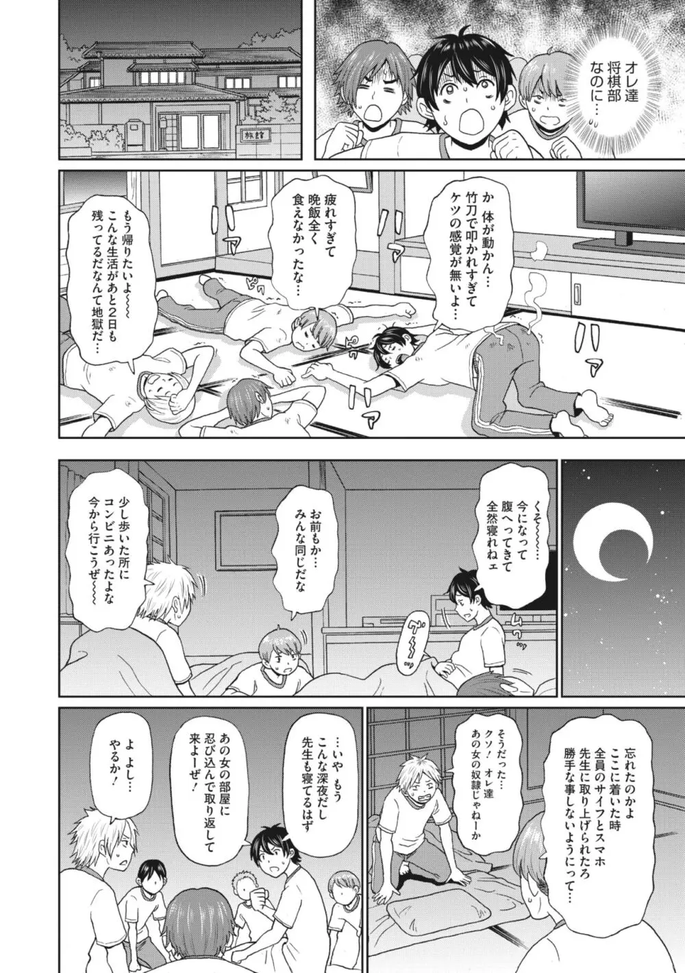 コミックメガストア Vol.9 Page.147