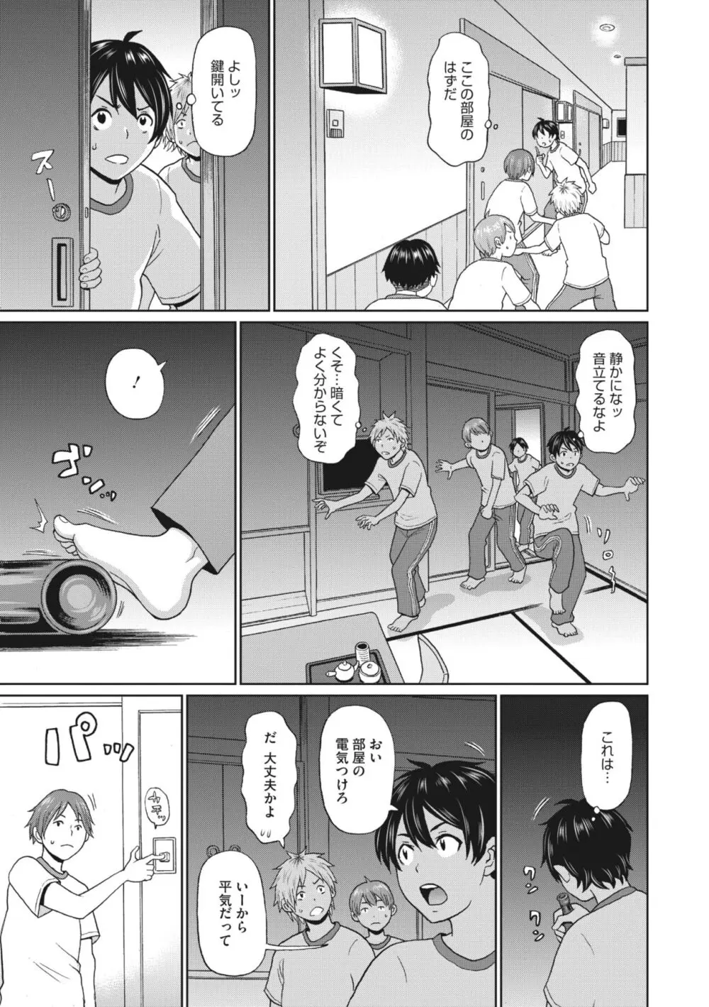 コミックメガストア Vol.9 Page.148