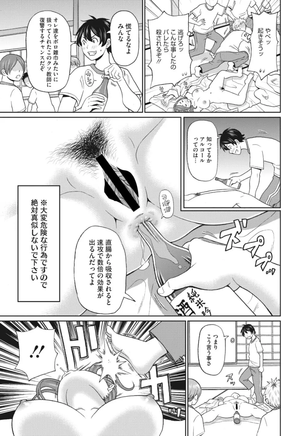 コミックメガストア Vol.9 Page.152