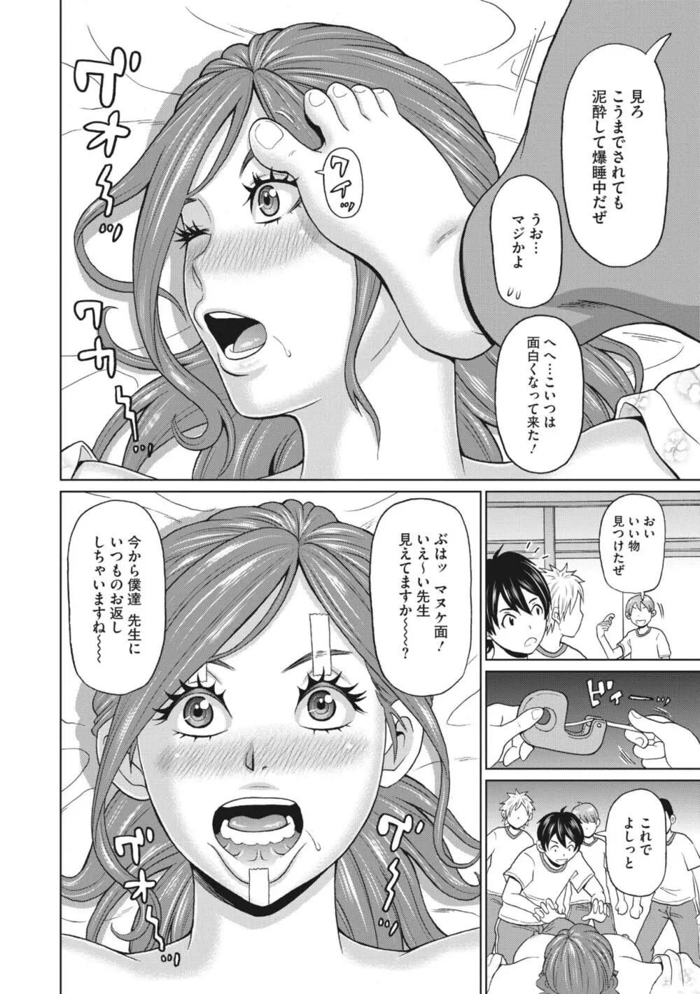 コミックメガストア Vol.9 Page.153