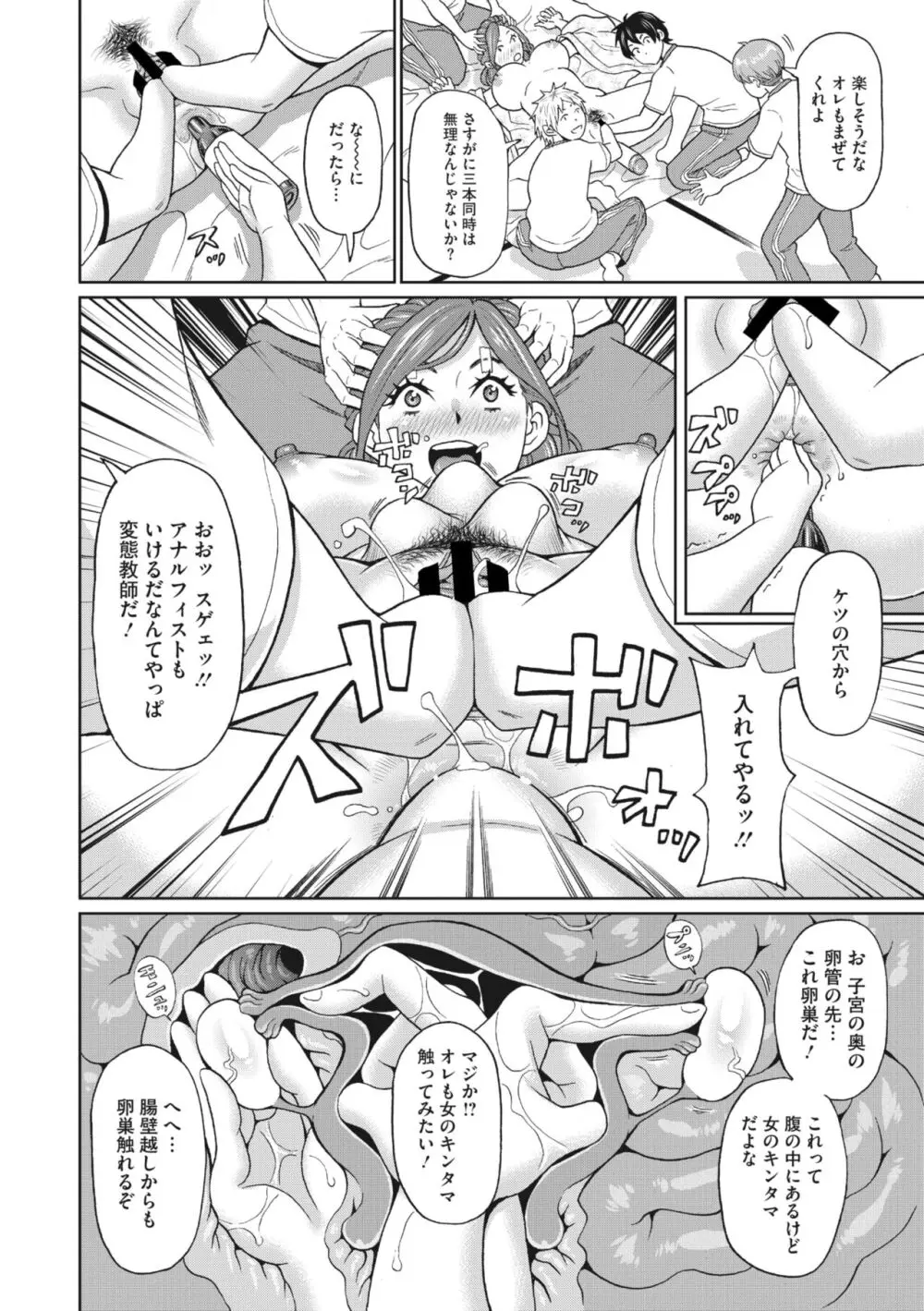 コミックメガストア Vol.9 Page.157