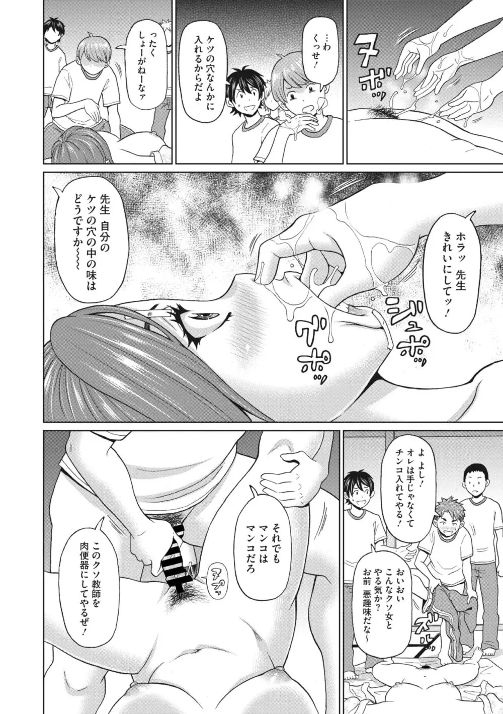 コミックメガストア Vol.9 Page.159