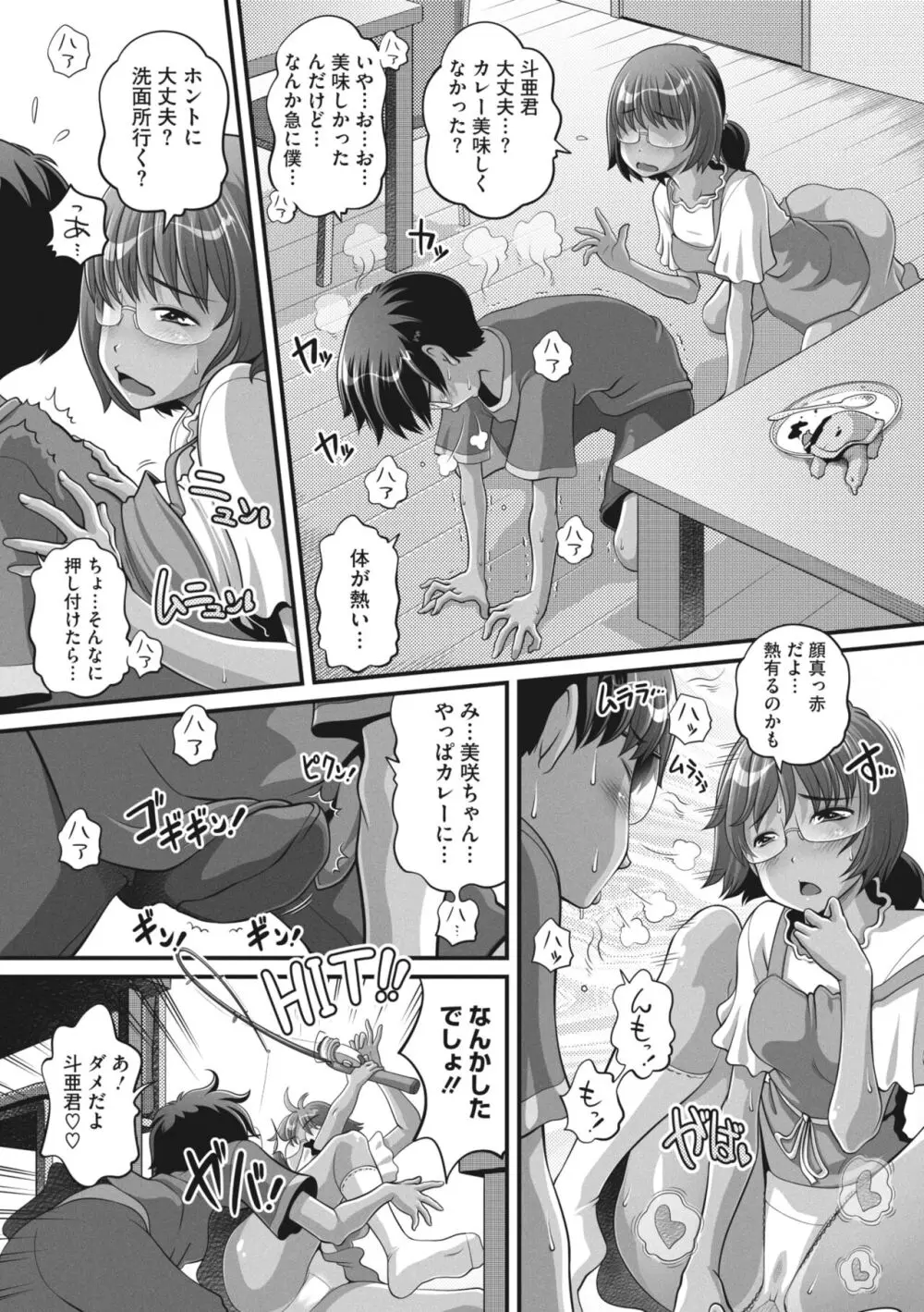 コミックメガストア Vol.9 Page.170