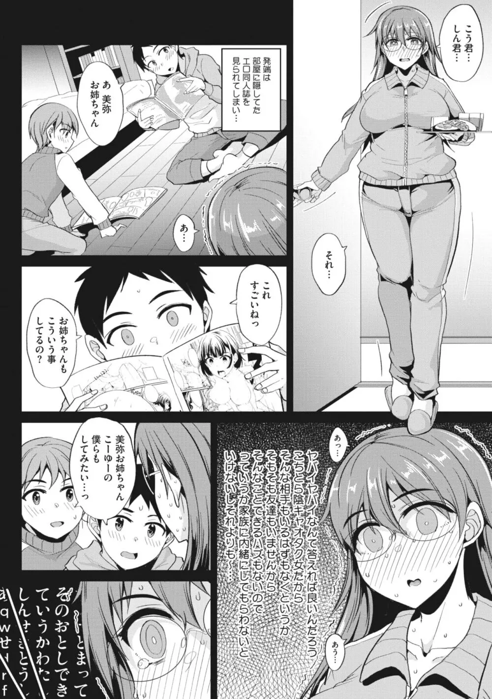 コミックメガストア Vol.9 Page.191