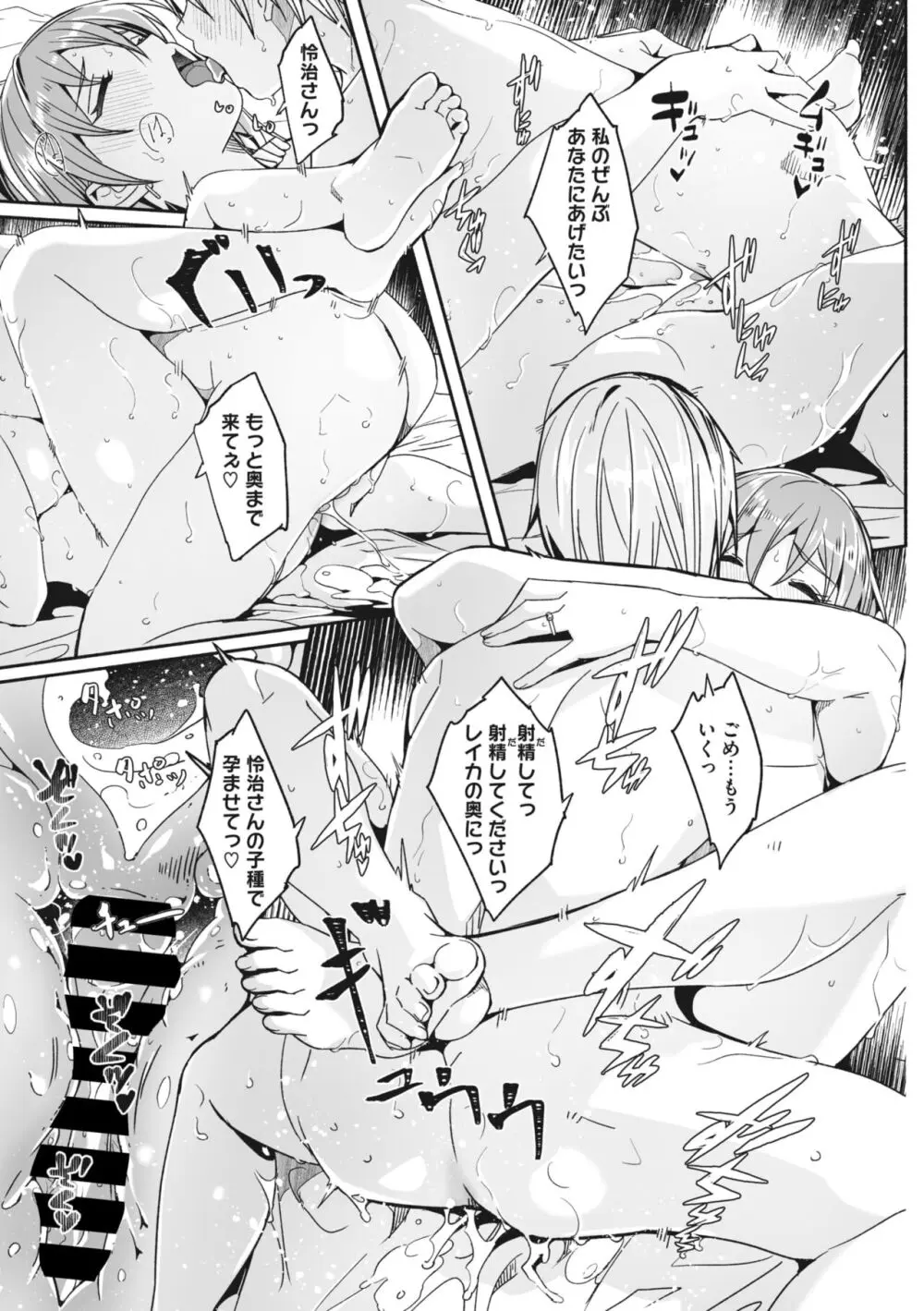 コミックメガストア Vol.9 Page.23