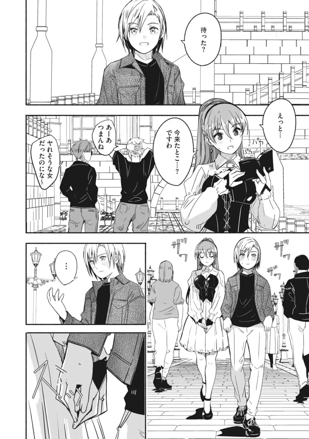 コミックメガストア Vol.9 Page.4