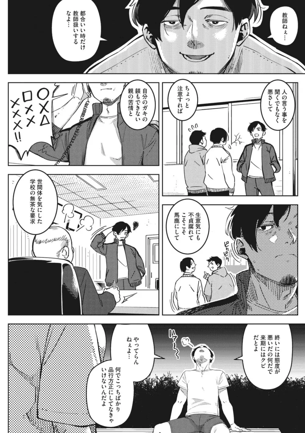 コミックメガストア Vol.9 Page.57
