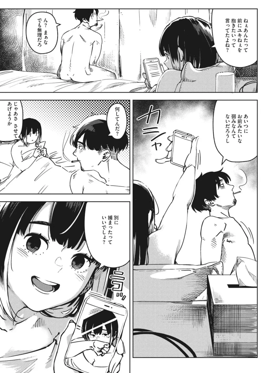 コミックメガストア Vol.9 Page.62