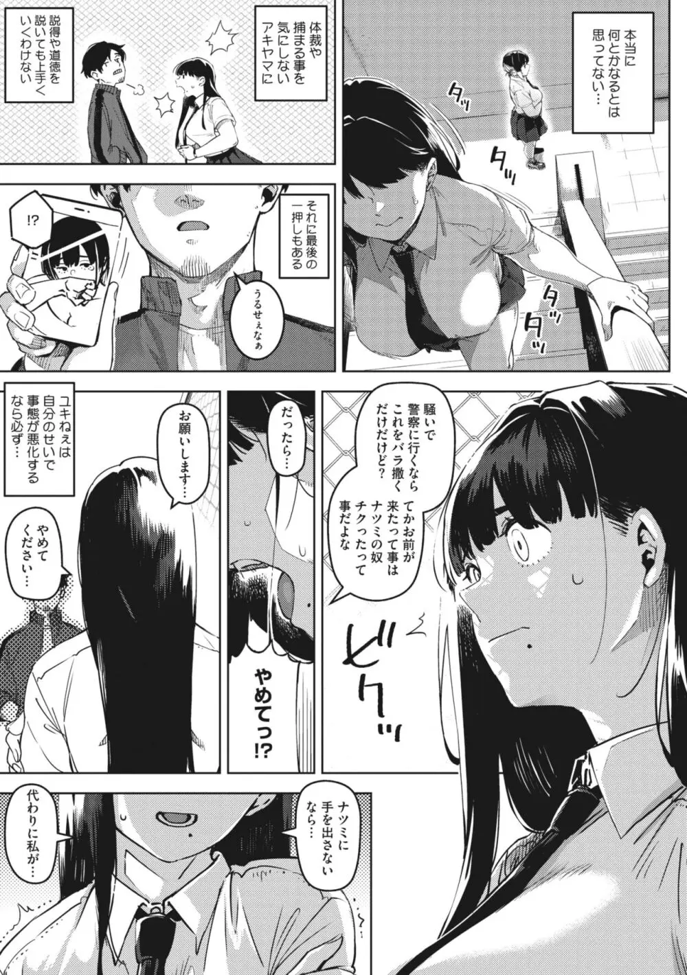 コミックメガストア Vol.9 Page.64