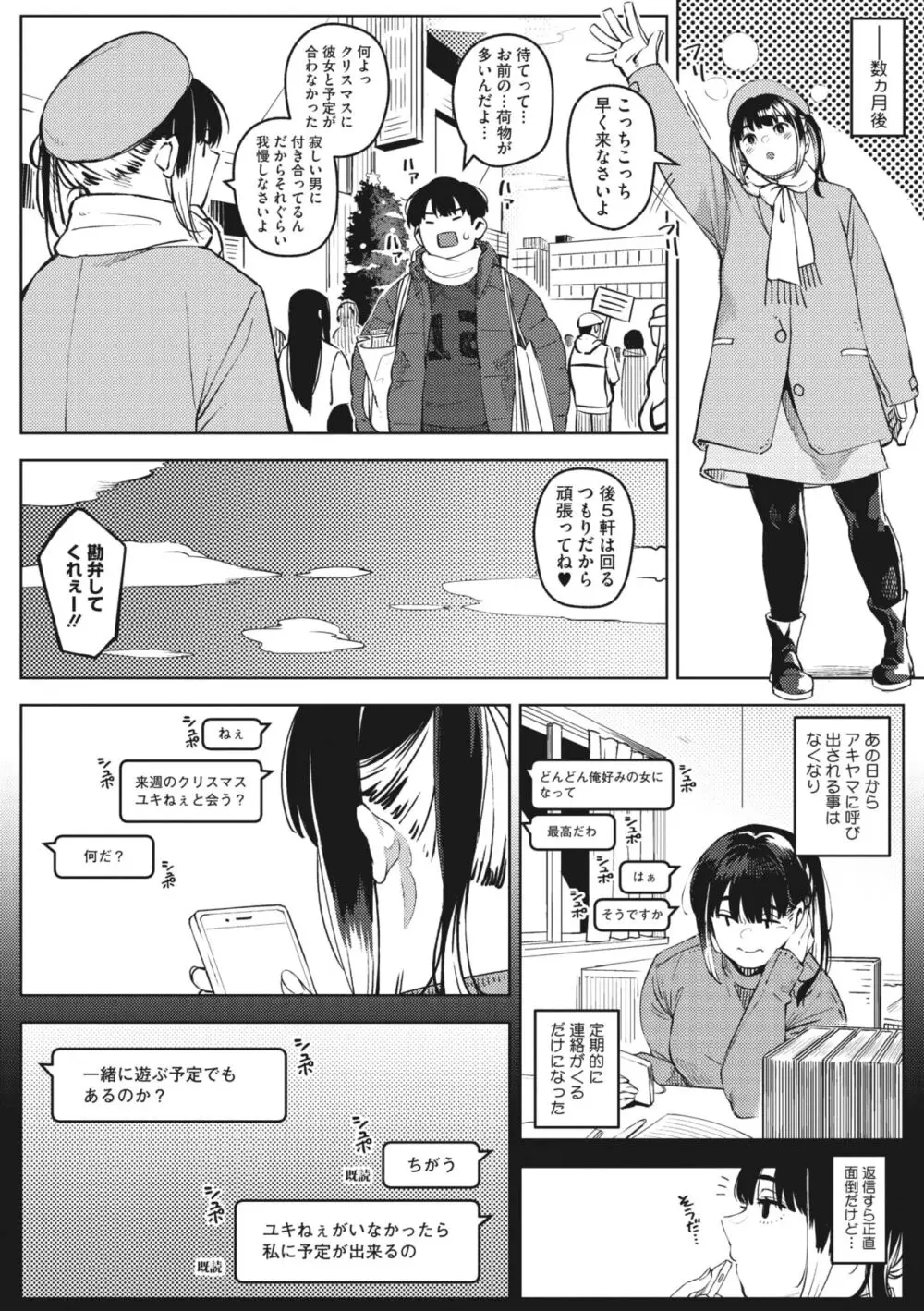 コミックメガストア Vol.9 Page.65