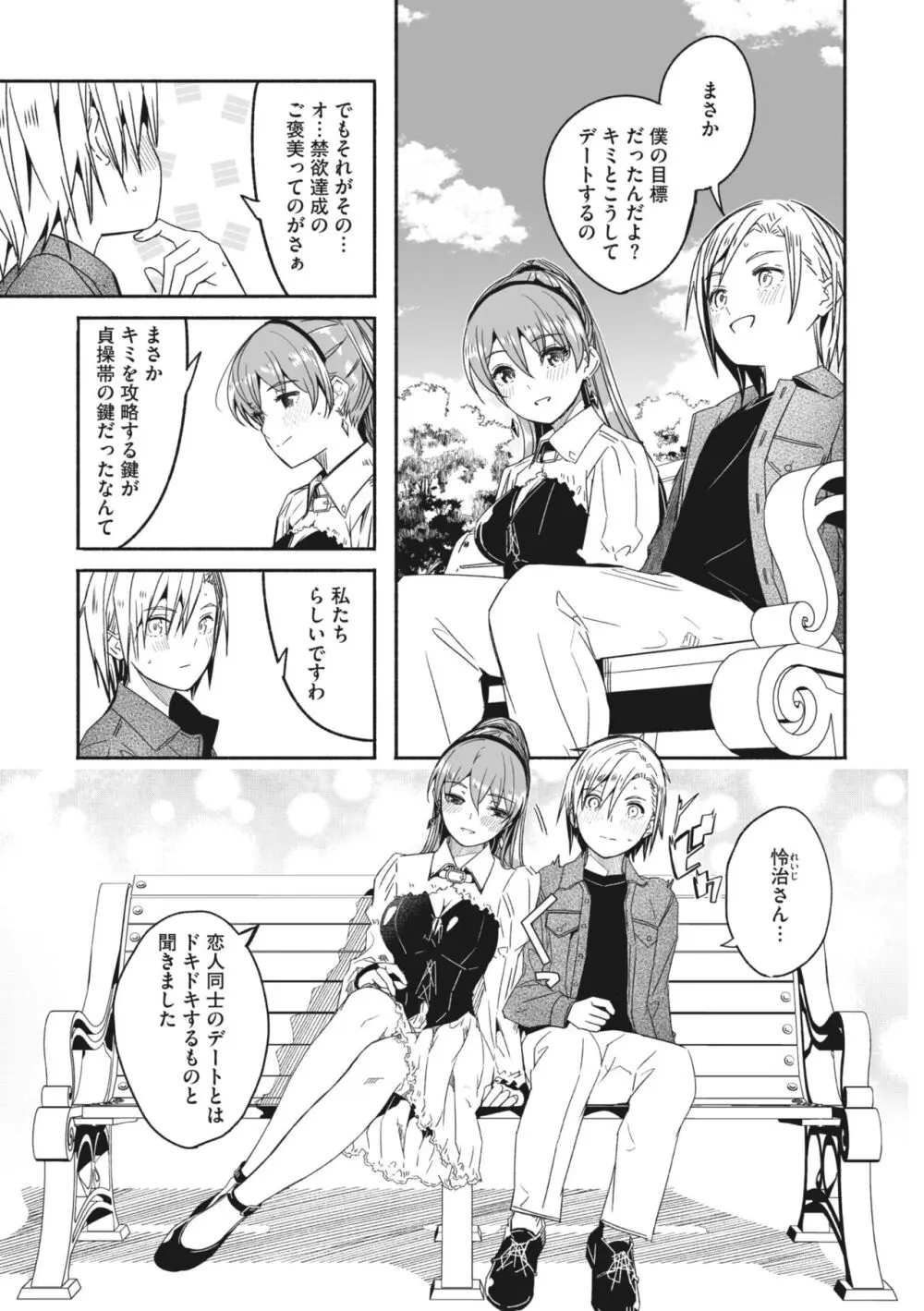 コミックメガストア Vol.9 Page.7