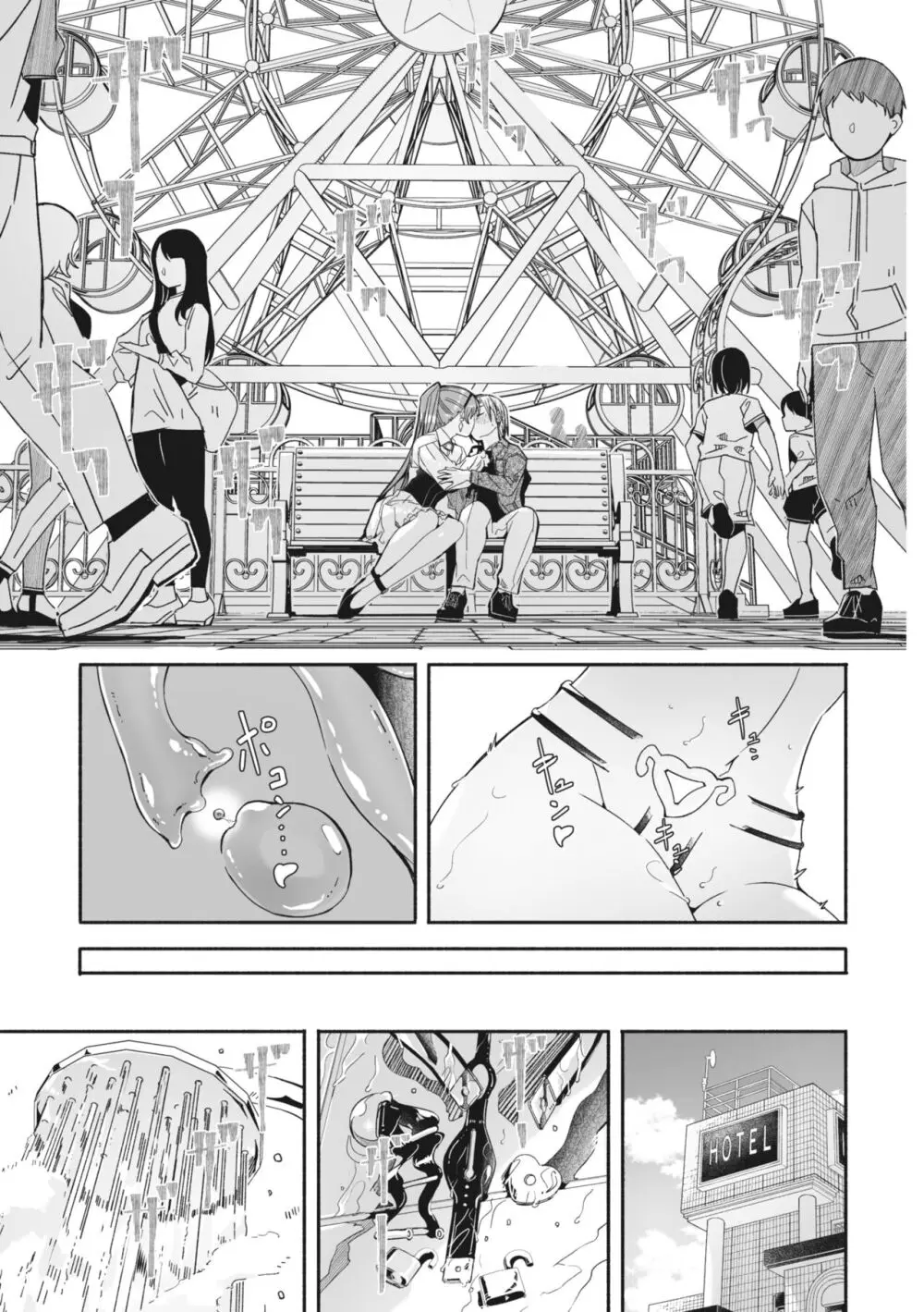 コミックメガストア Vol.9 Page.9