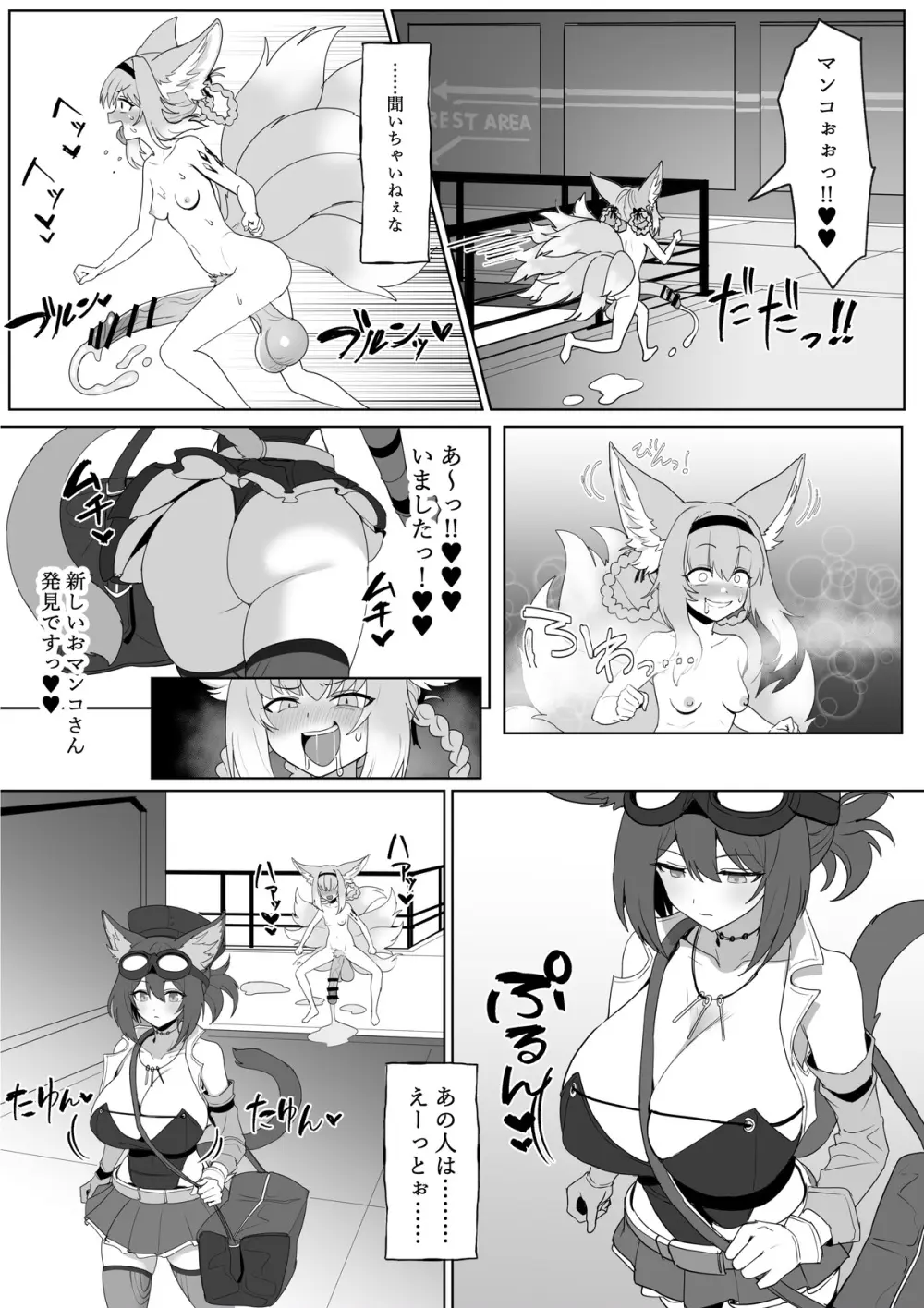 ふたなりスズランちゃん 1.5 Page.40