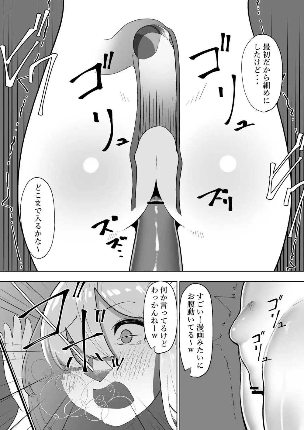 努力はきっといい臭い Page.18