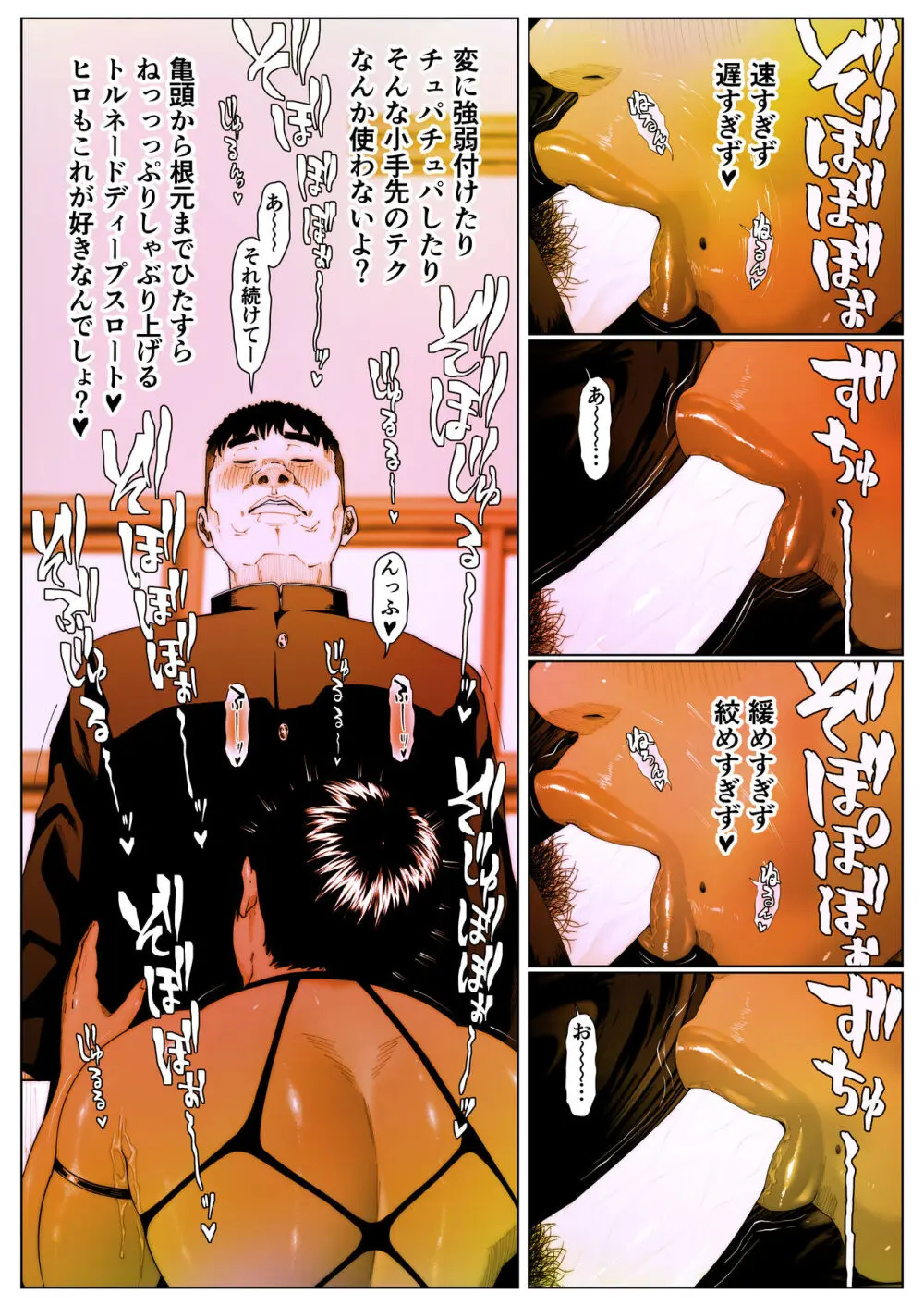 晶先輩は犯されたい5 Page.7