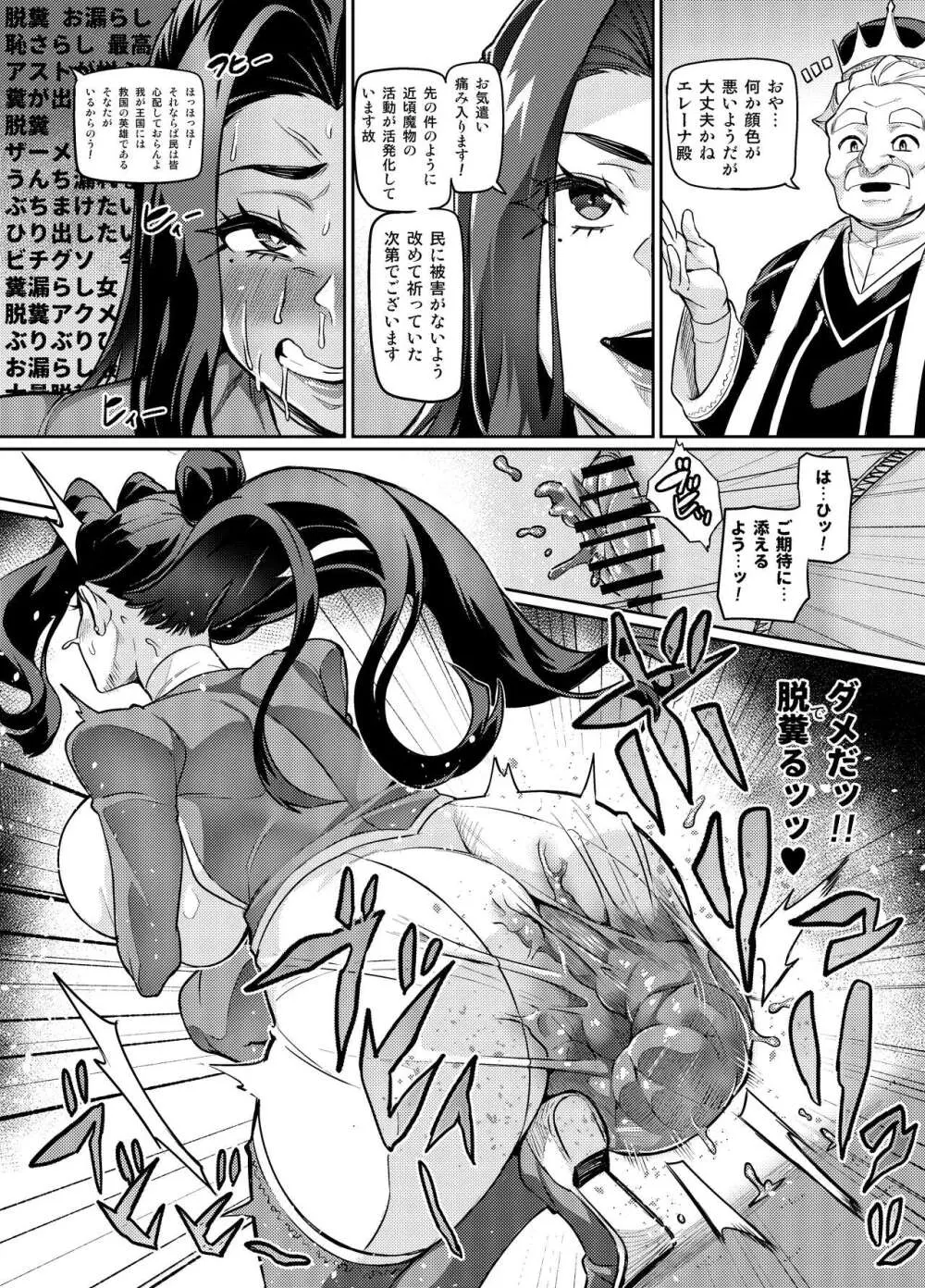 [波止場茜] 魔賢のエレーナ~かつての想い人に託された子との恋に堕ちる魔女~ 第1-13, EX 話 Page.44