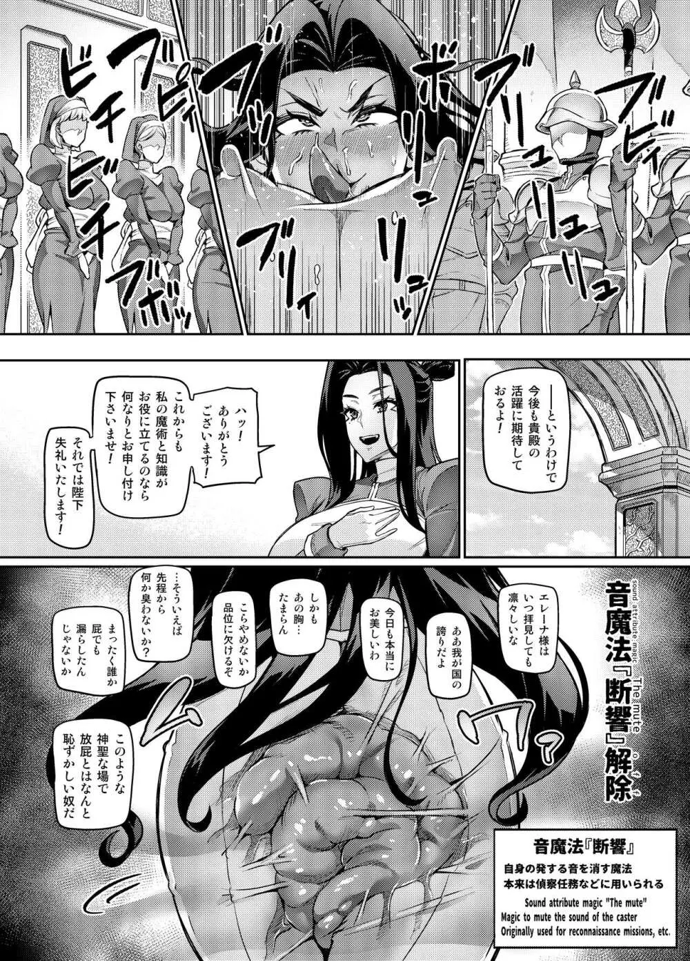 [波止場茜] 魔賢のエレーナ~かつての想い人に託された子との恋に堕ちる魔女~ 第1-13, EX 話 Page.45