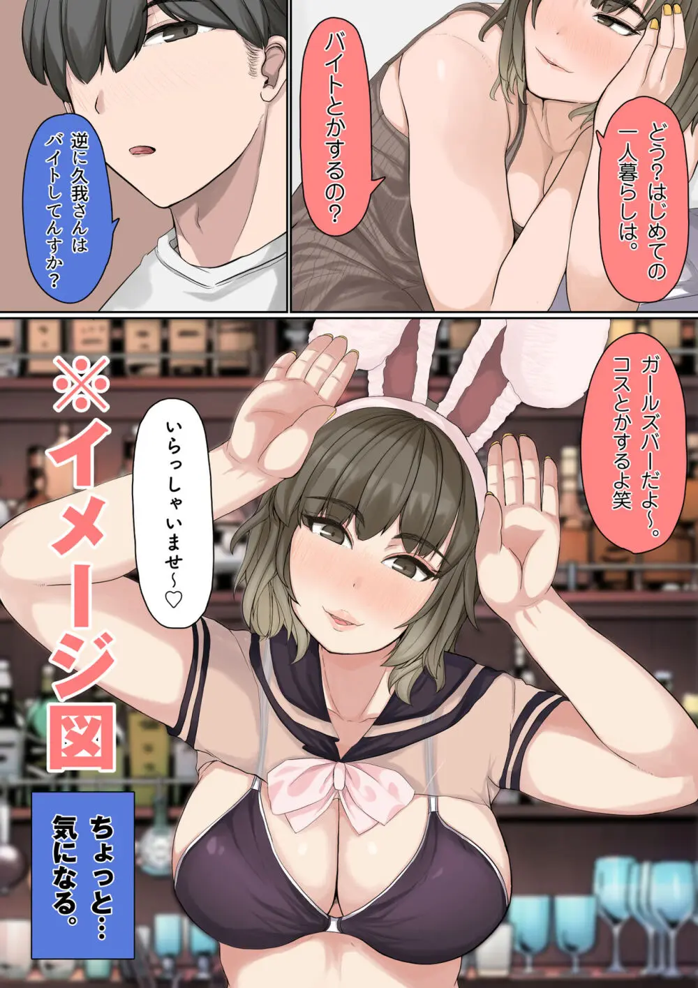 抜いたげよっか？ 〜ぎゃるカノ同棲あまトロせいかつ〜 Page.5