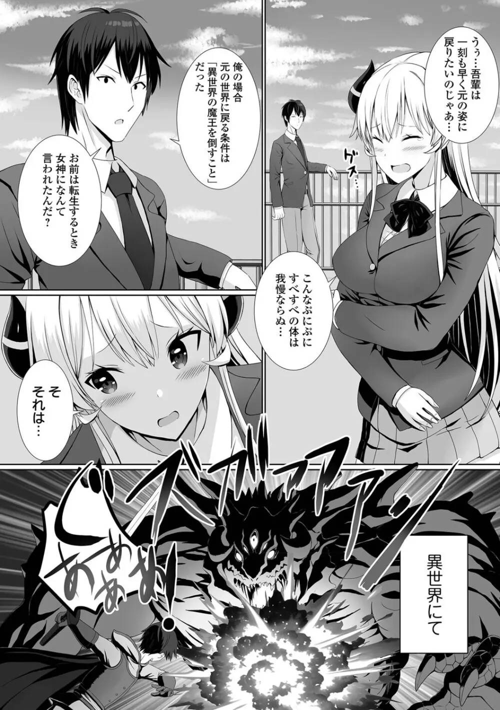 ハメパコまにあっくす！ Page.8