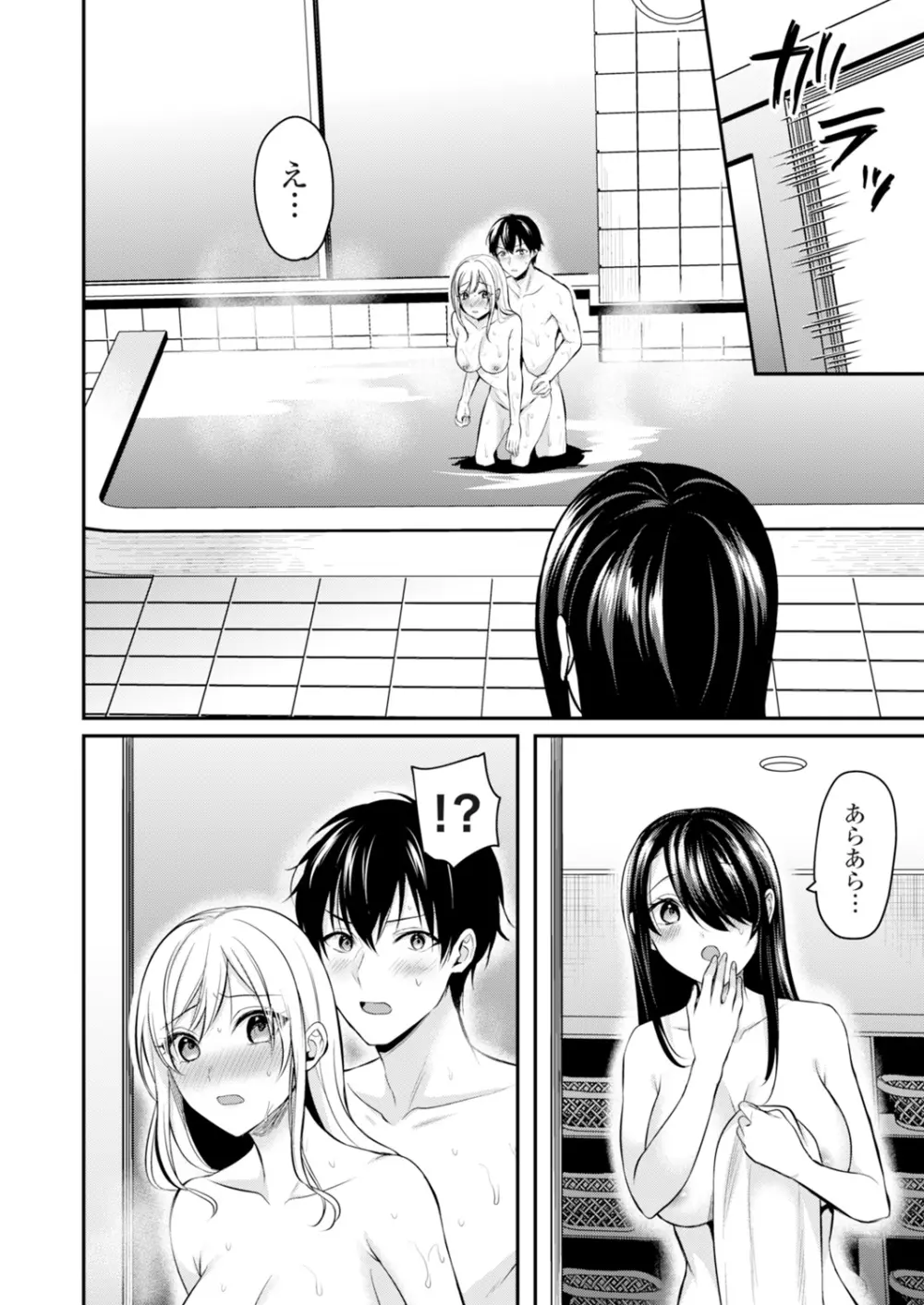 俺の夏休みはギャルの若女将とバイト性活!? Page.161