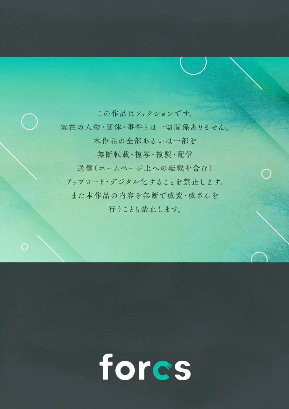 俺の夏休みはギャルの若女将とバイト性活!? Page.189