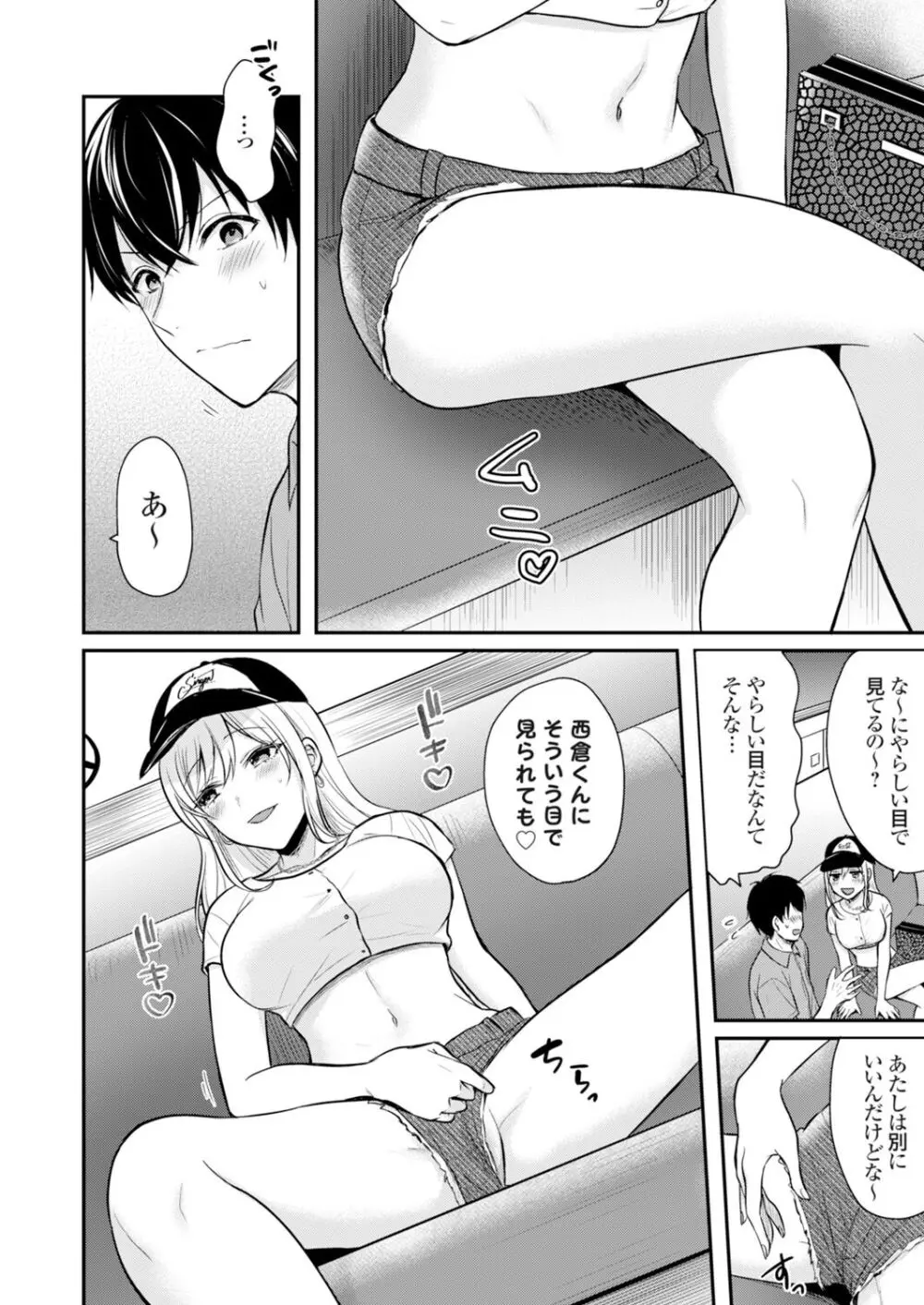 俺の夏休みはギャルの若女将とバイト性活!? Page.60