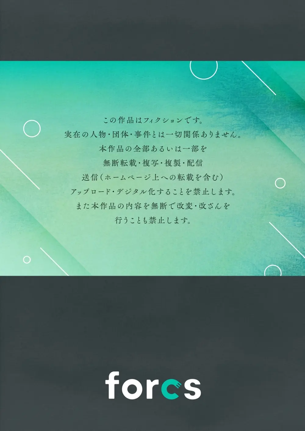 俺の夏休みはギャルの若女将とバイト性活!? Page.81
