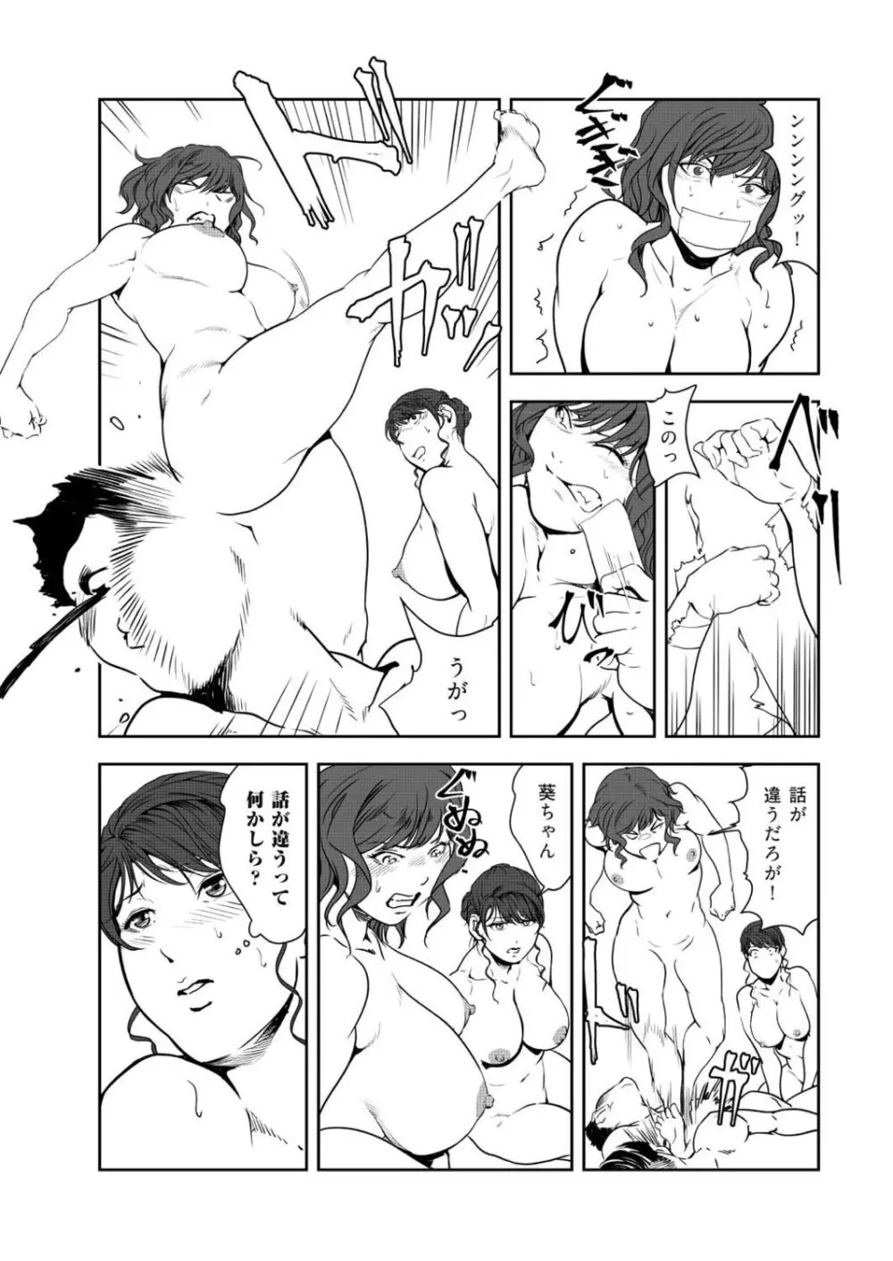 肉秘書・友紀子 45巻 Page.56