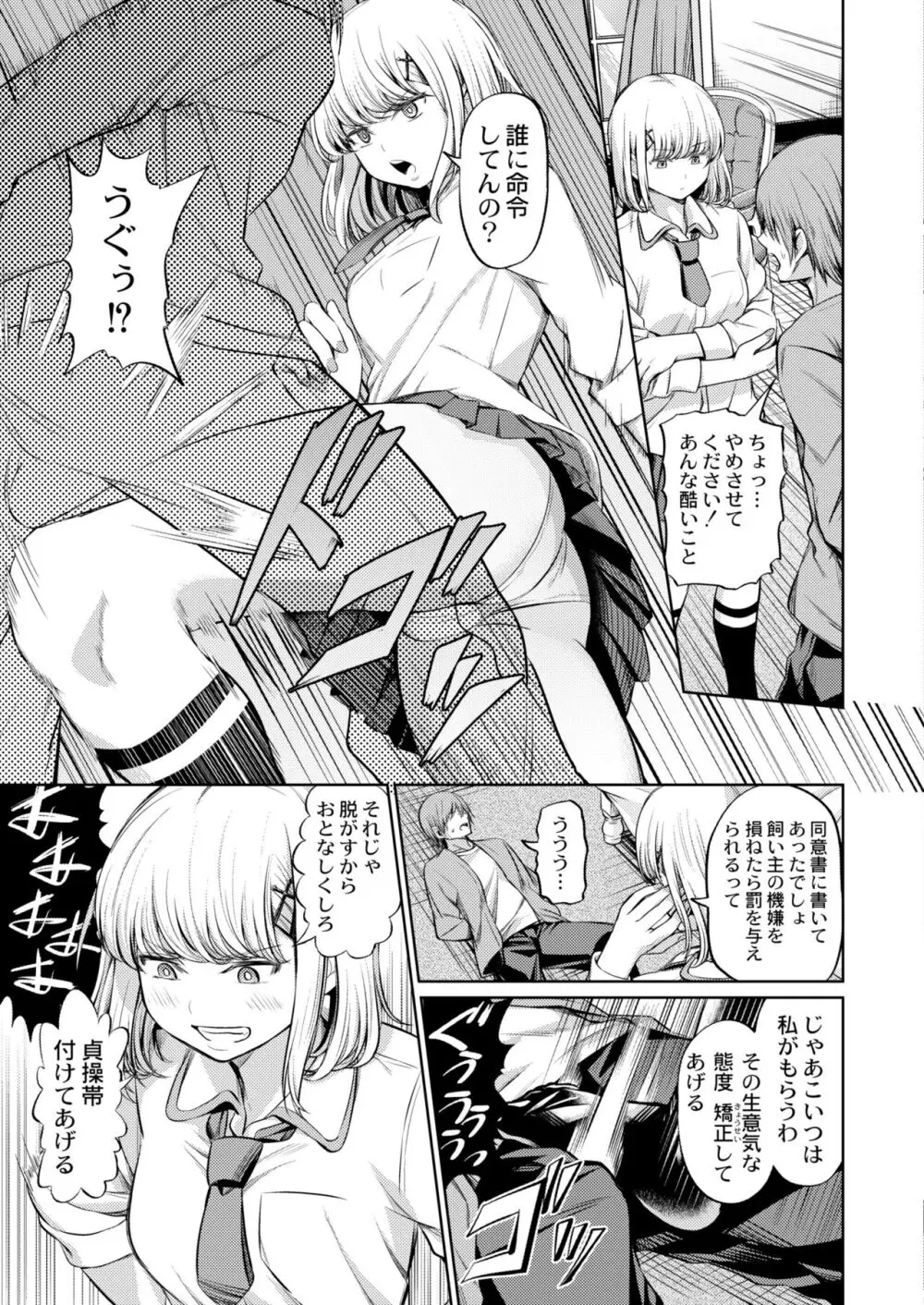 COMIC 快艶 VOL.10 Page.101