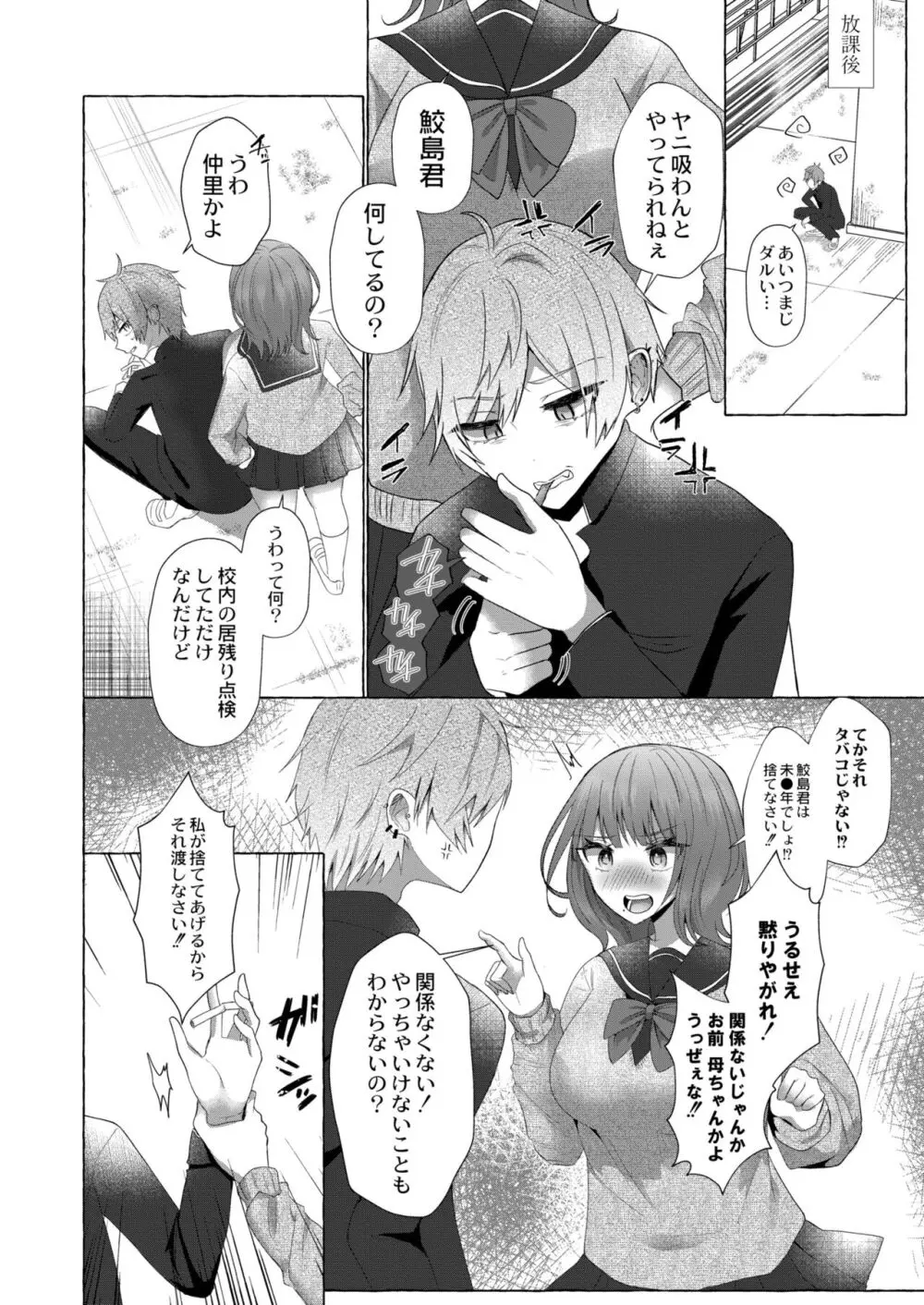 COMIC 快艶 VOL.10 Page.120