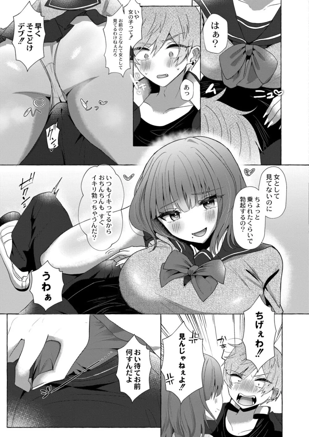 COMIC 快艶 VOL.10 Page.123